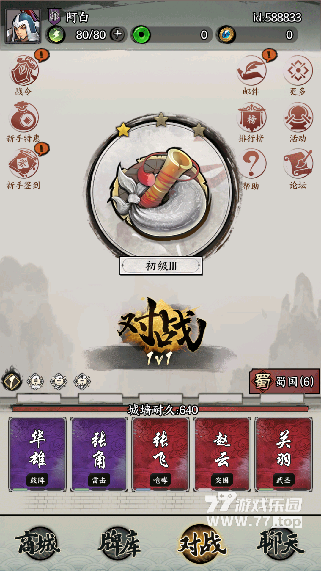 万箭齐发5