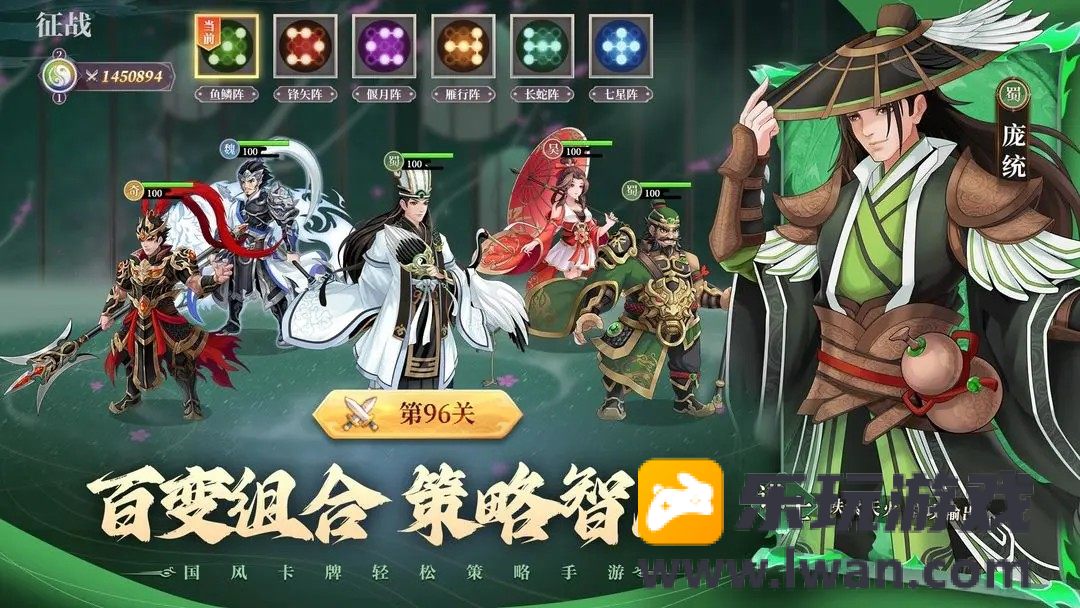 武圣三国3