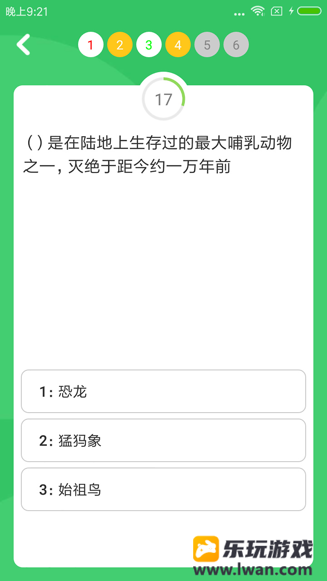 题王争霸答题王者3