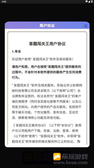 答题闯关王红包版20241