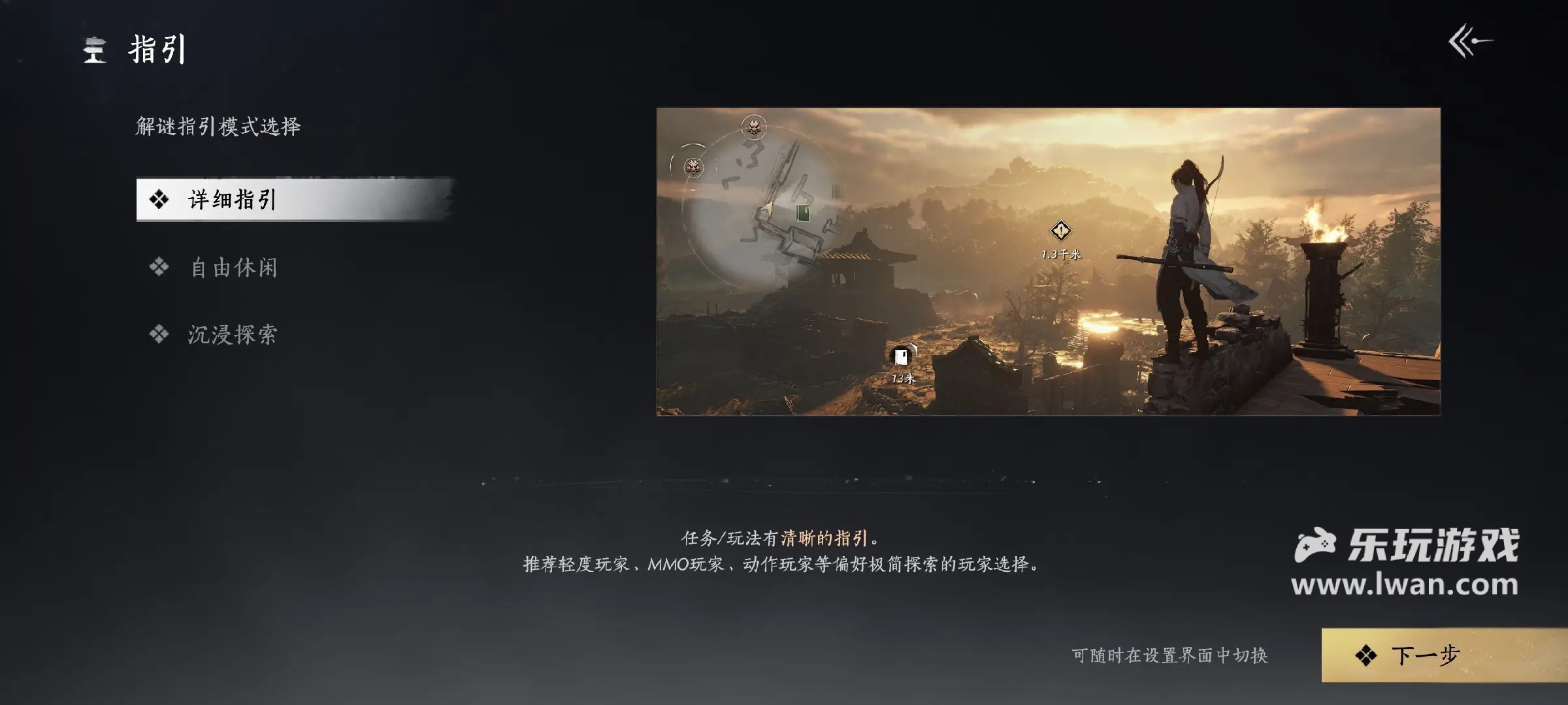 《燕云十六聲》：網(wǎng)易良心之作？武俠觸手可及！丨樂玩獨(dú)家測評(píng)宣傳圖2