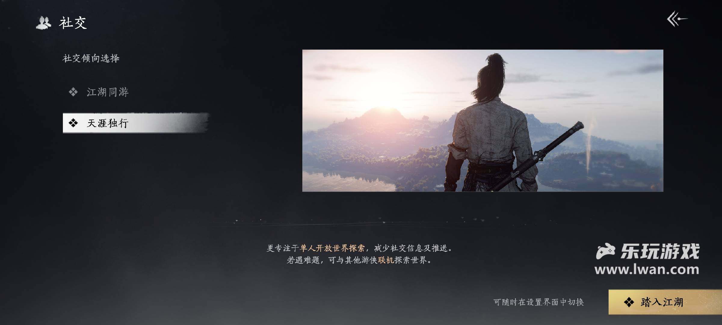 《燕云十六聲》：網(wǎng)易良心之作？武俠觸手可及！丨樂玩獨(dú)家測評(píng)宣傳圖3