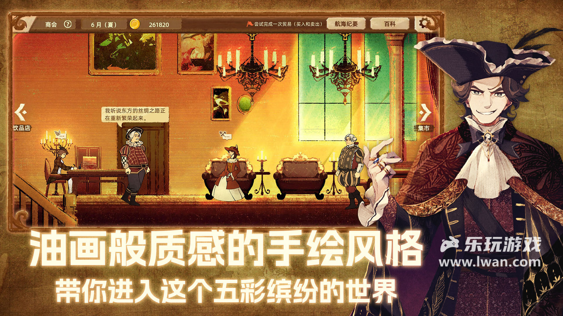 豐收之路4