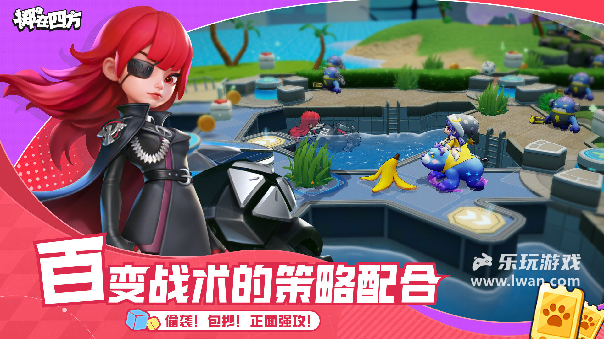 擲在四方1