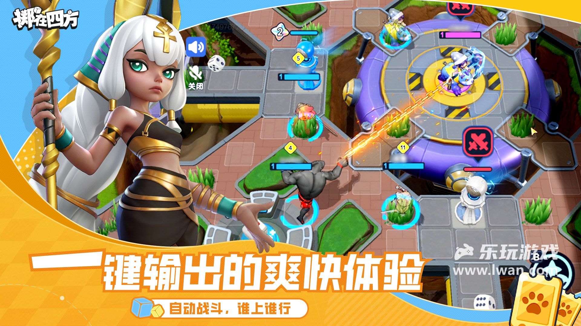 擲在四方2