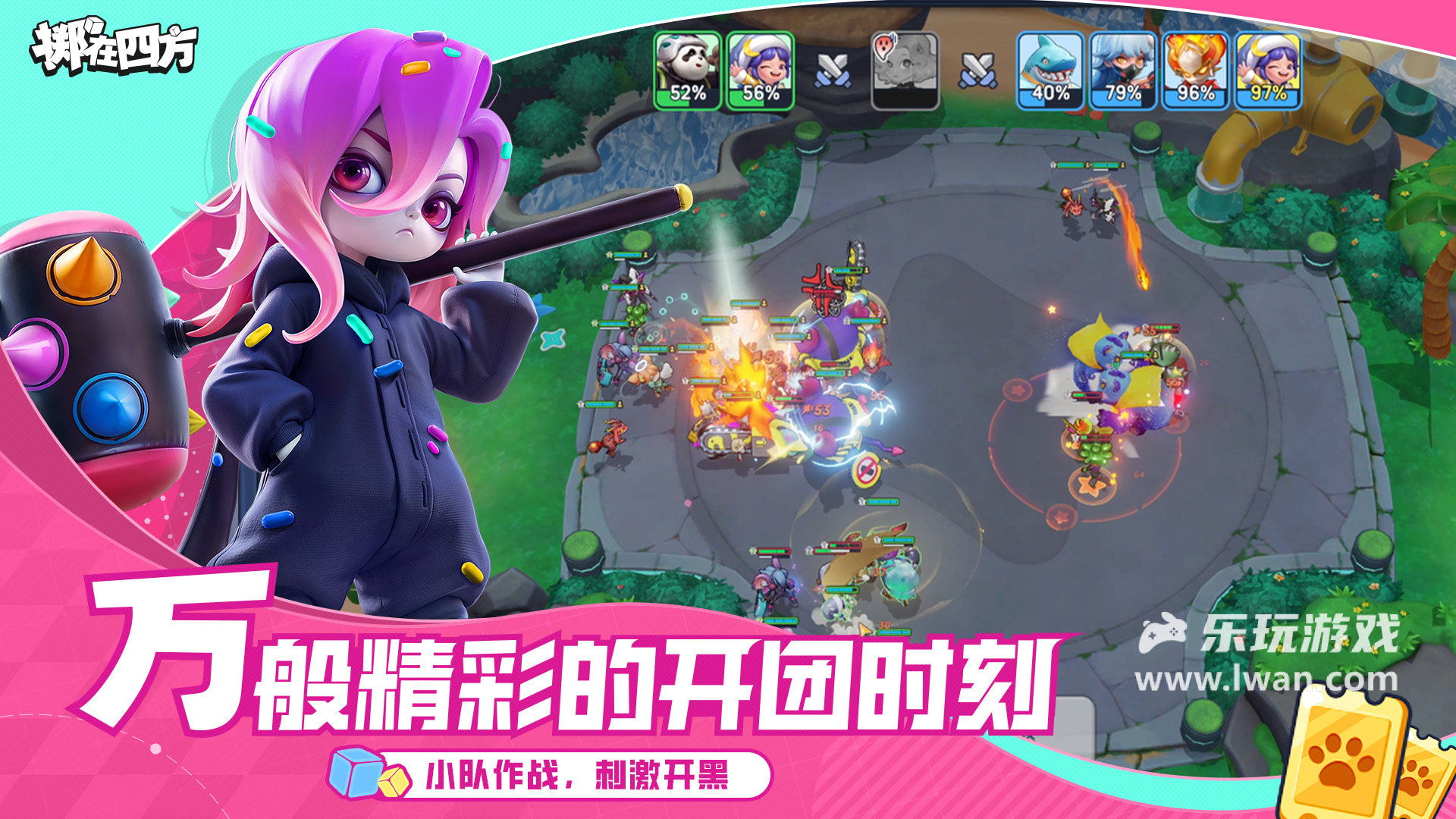 擲在四方3