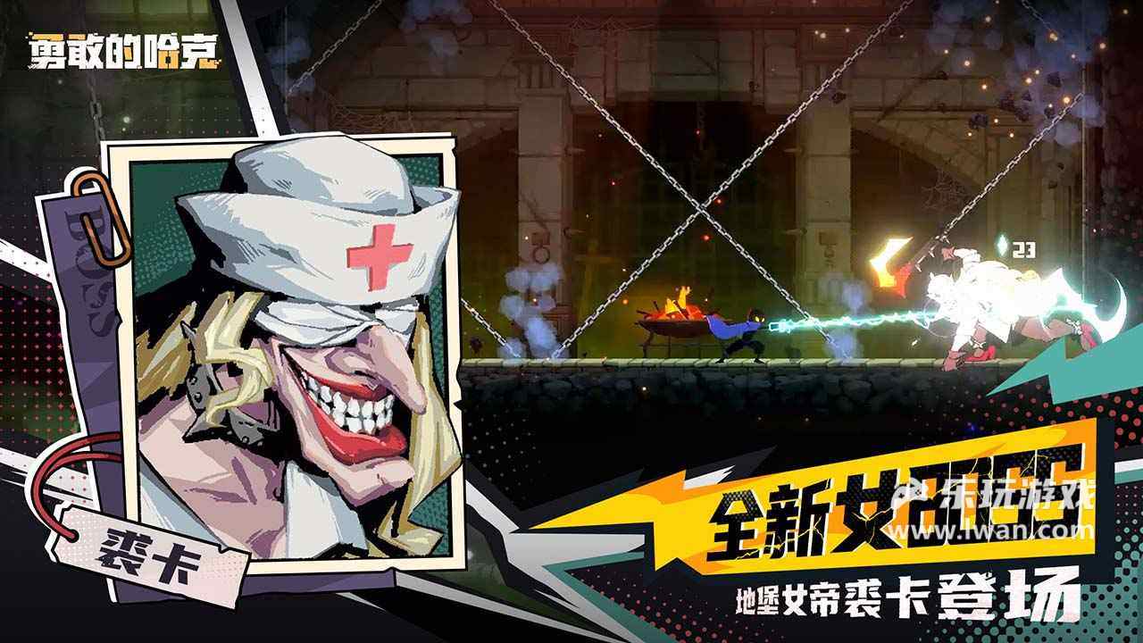 勇敢的哈克2