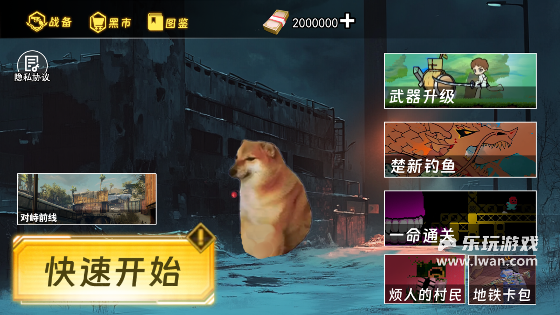 貓貓地鐵逃生1