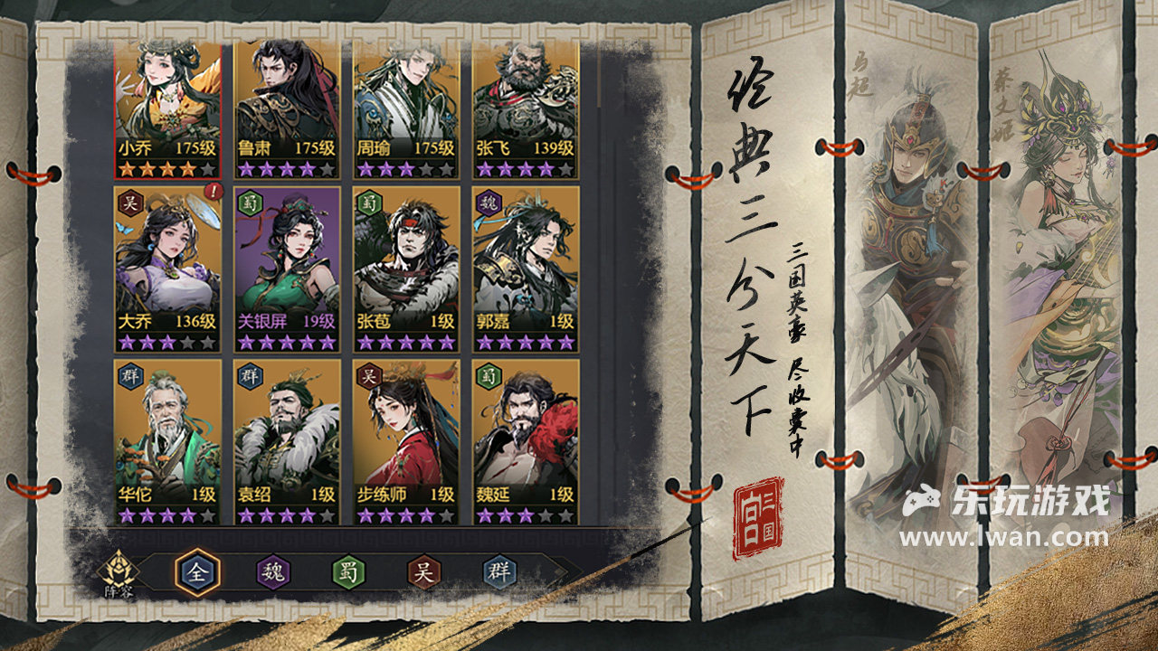 宮三國3