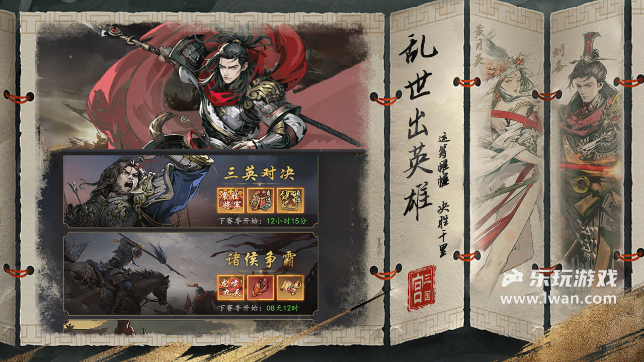宮三國6