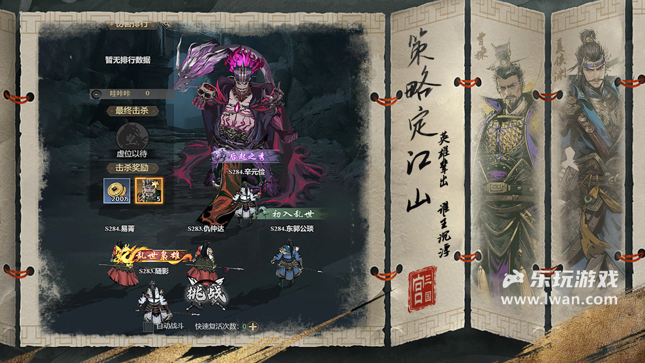 宮三國5
