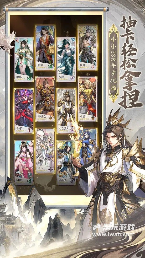 春秋玄奇3
