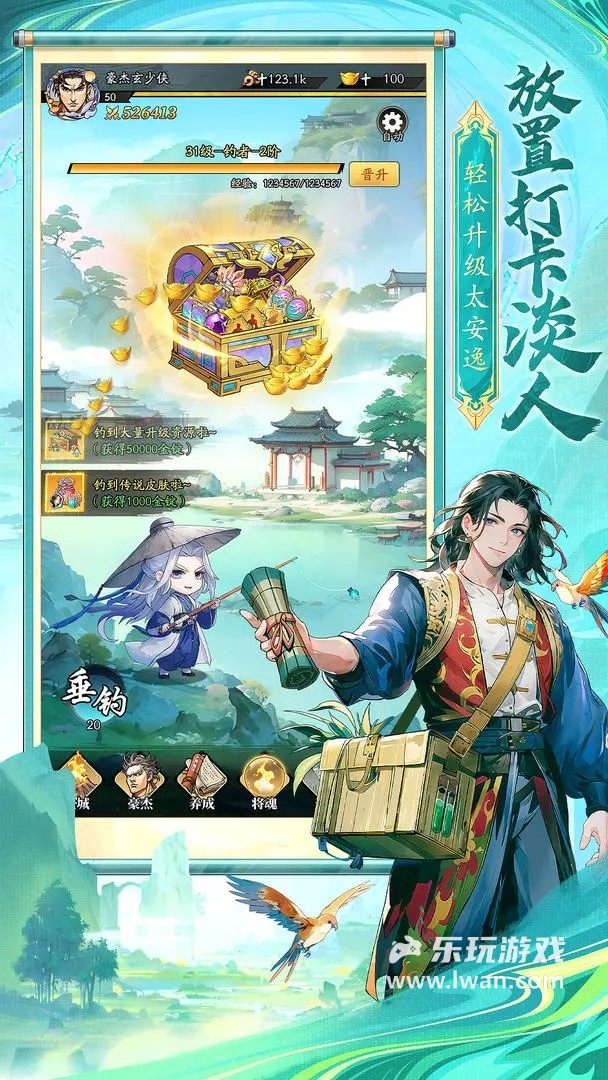 春秋玄奇2