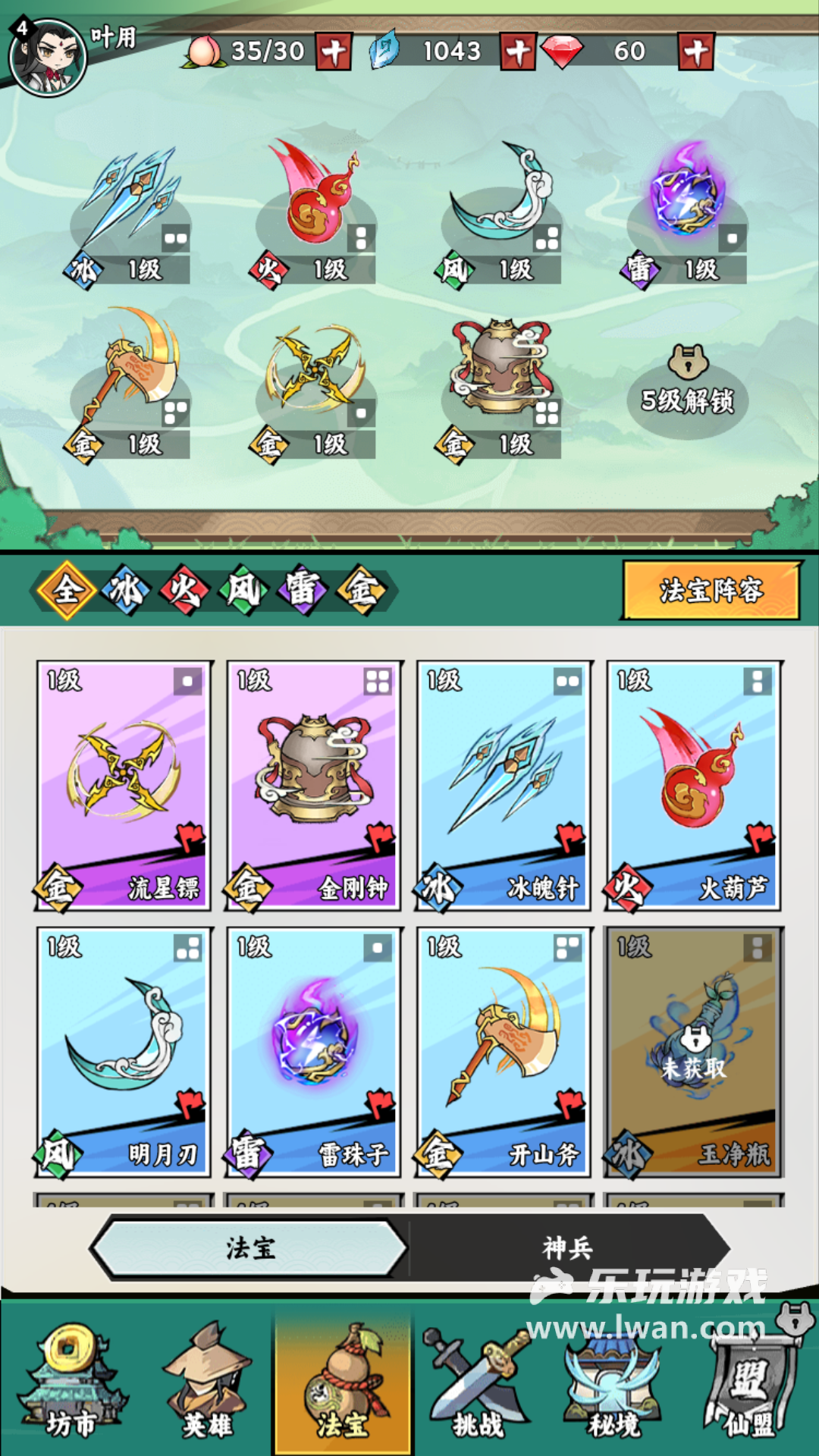 飞剑4