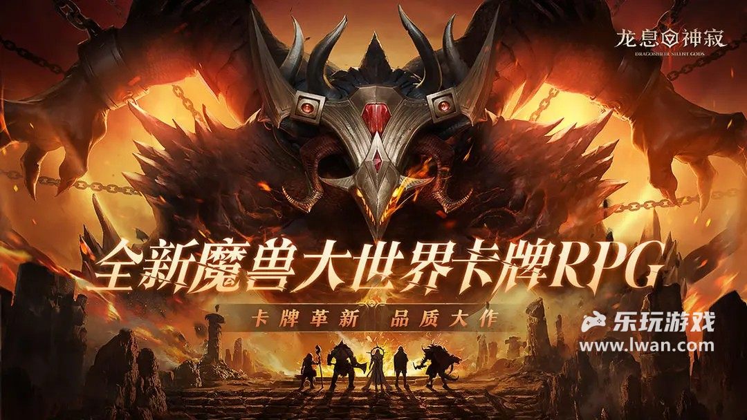龙息：神寂1