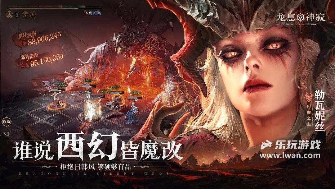 龙息：神寂2