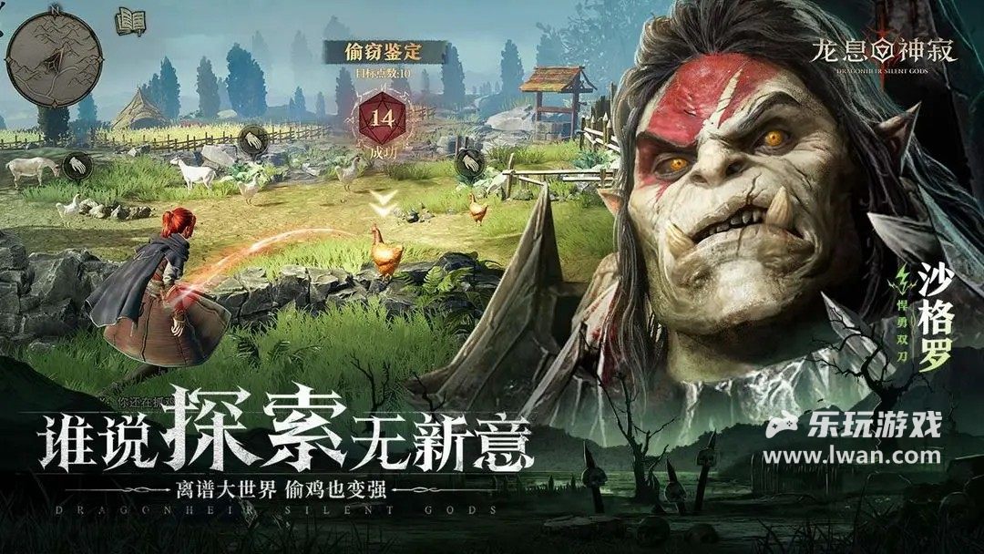 龙息：神寂5