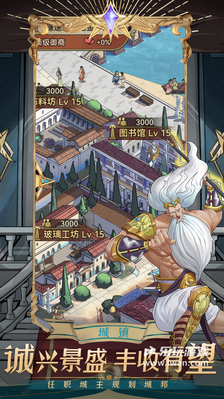 商海爭霸3