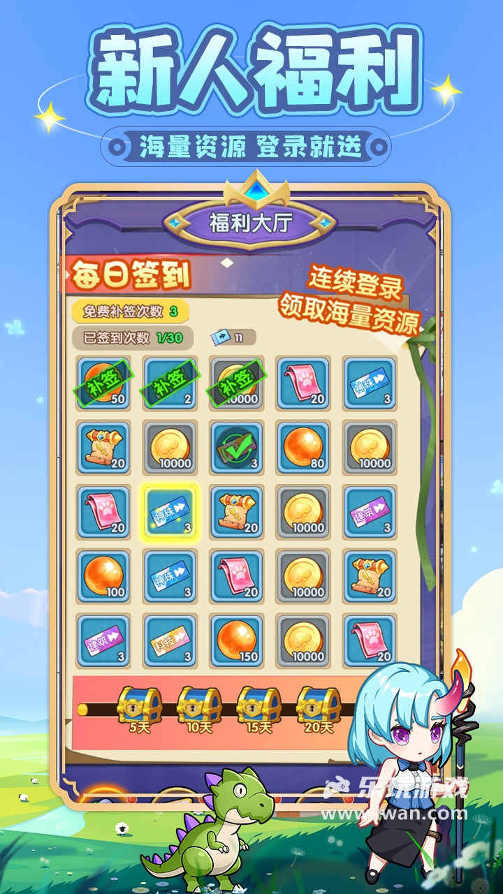 勇者斗斗龍2