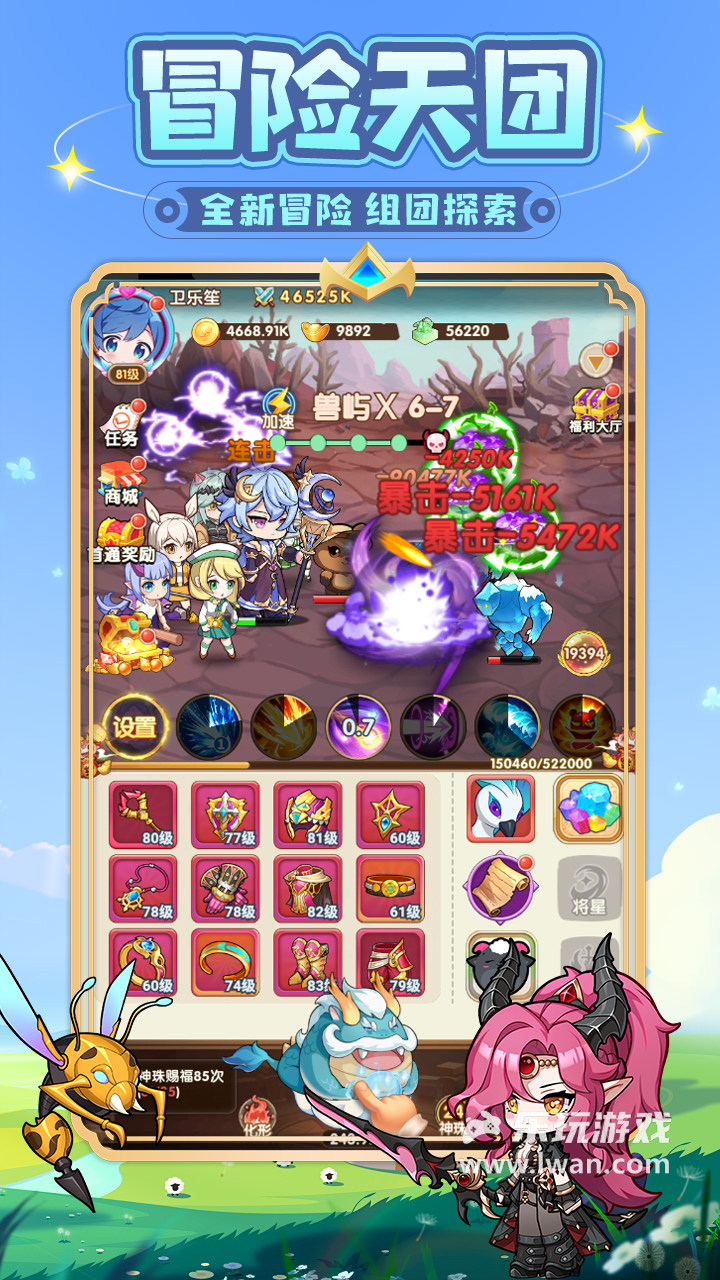 勇者斗斗龍3