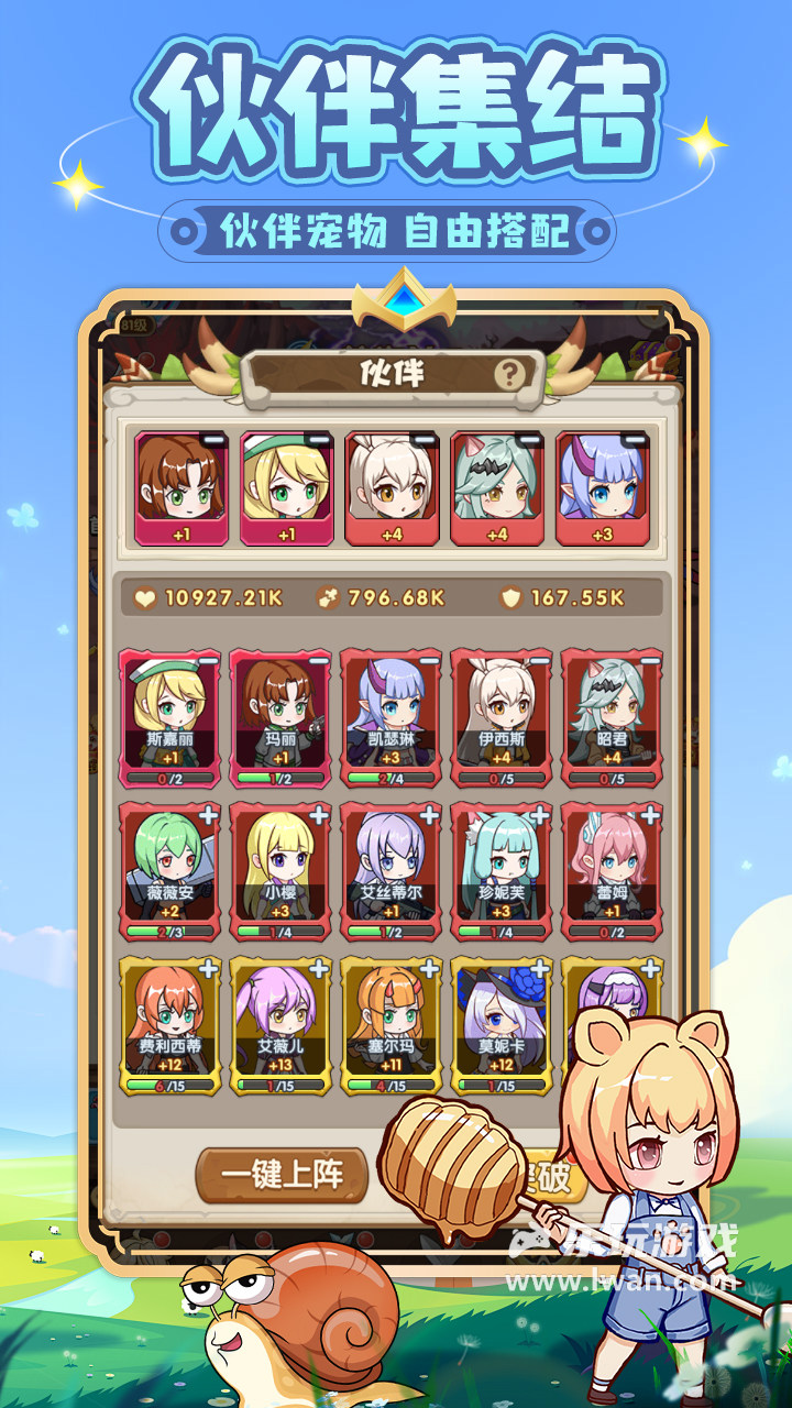 勇者斗斗龍4