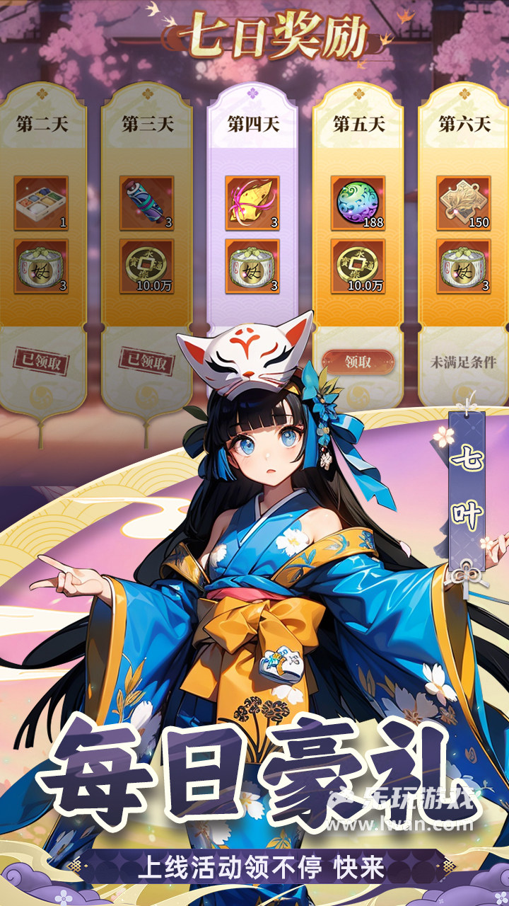 椿之歌3