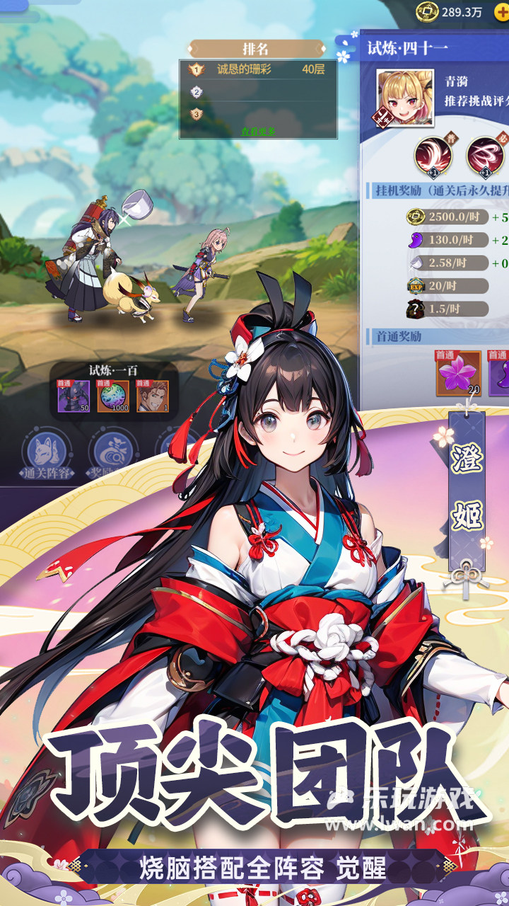 椿之歌4