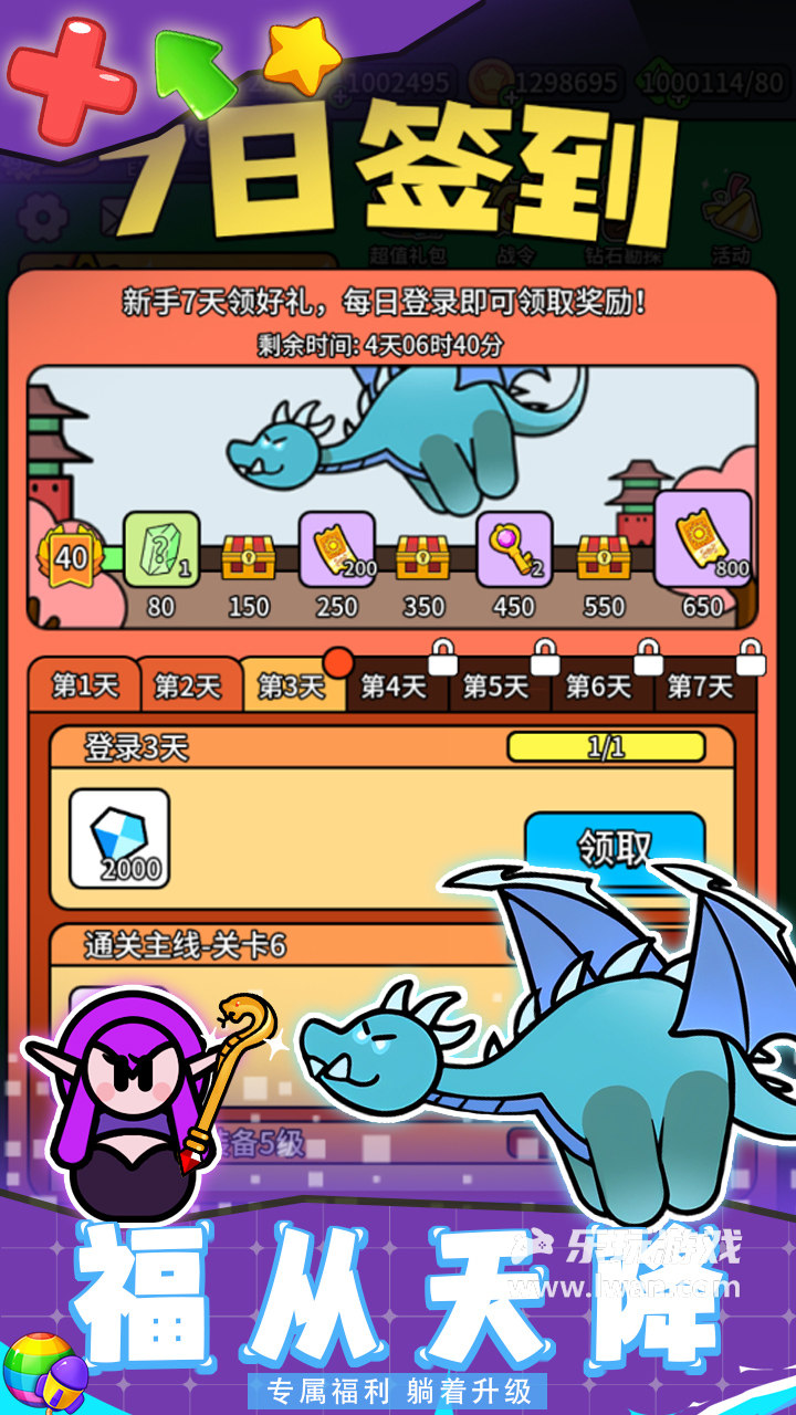 幻想大亂斗3