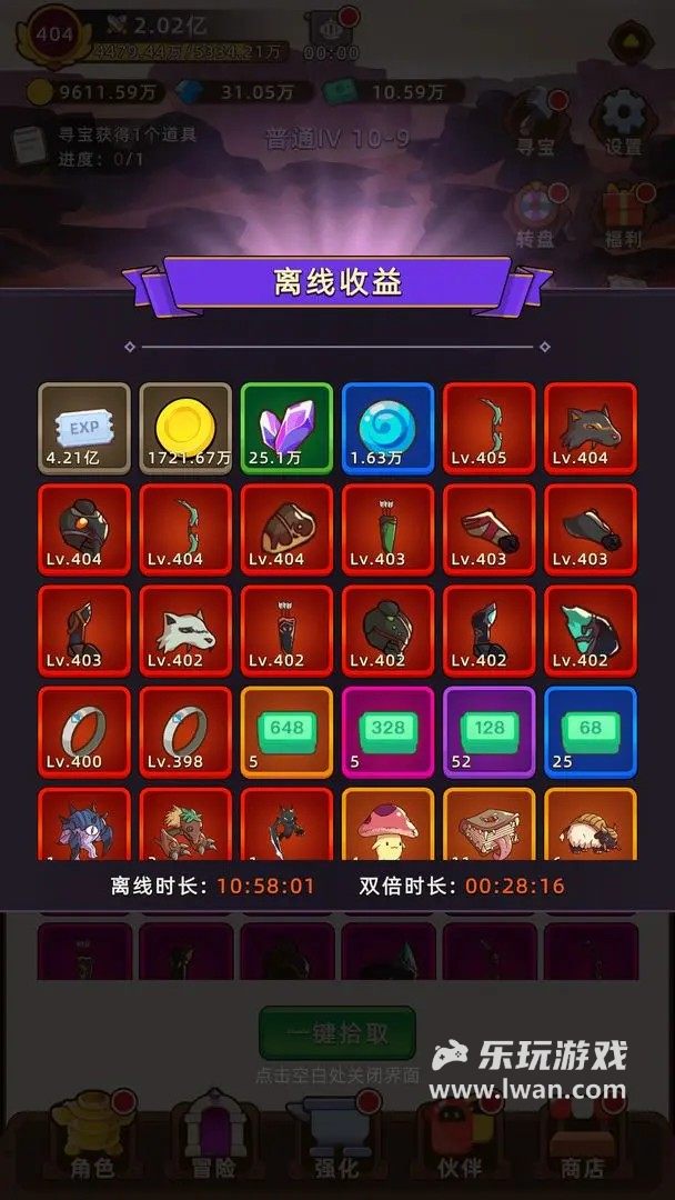 掛機(jī)不能停2