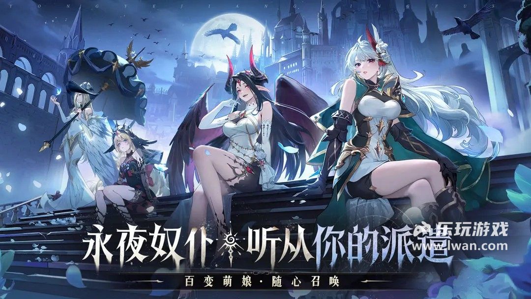 永夜降臨：復(fù)蘇2