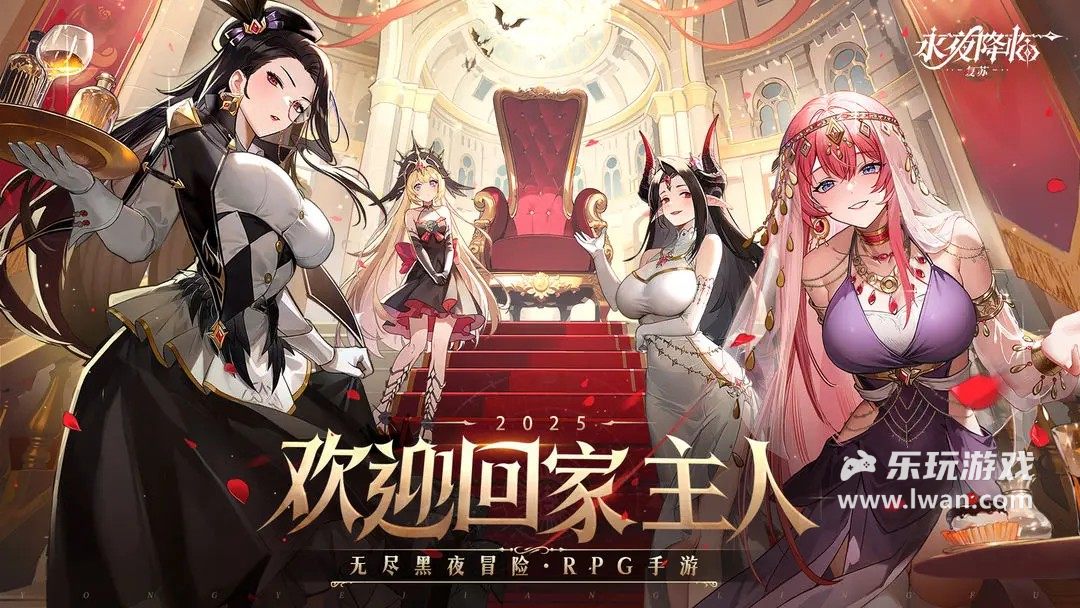 永夜降臨：復(fù)蘇1