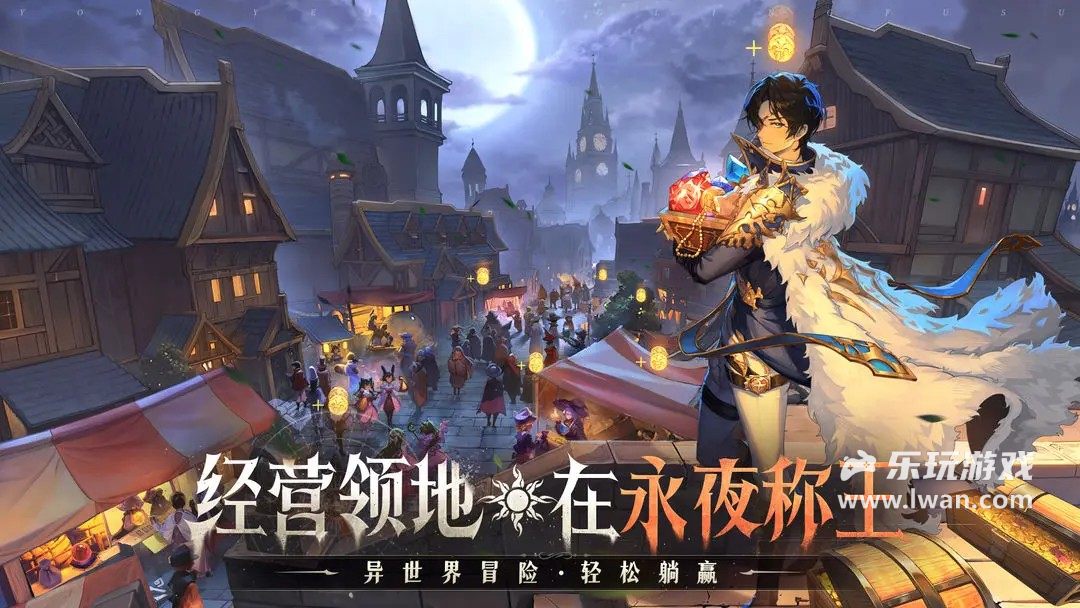 永夜降臨：復(fù)蘇5