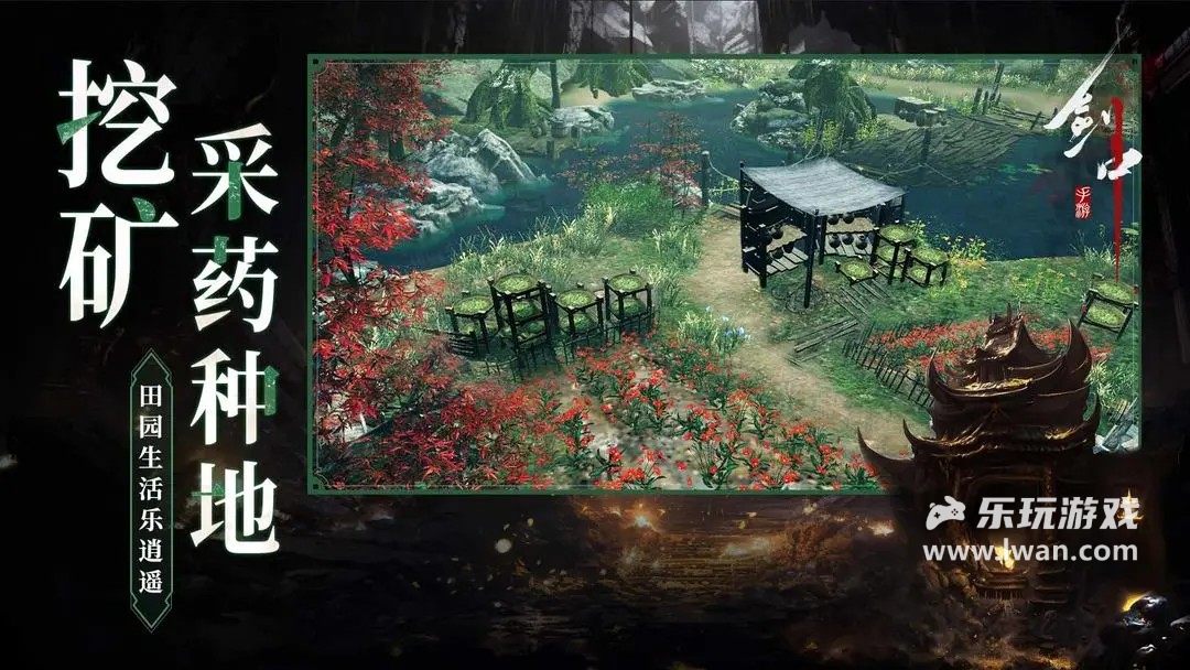 劍中4