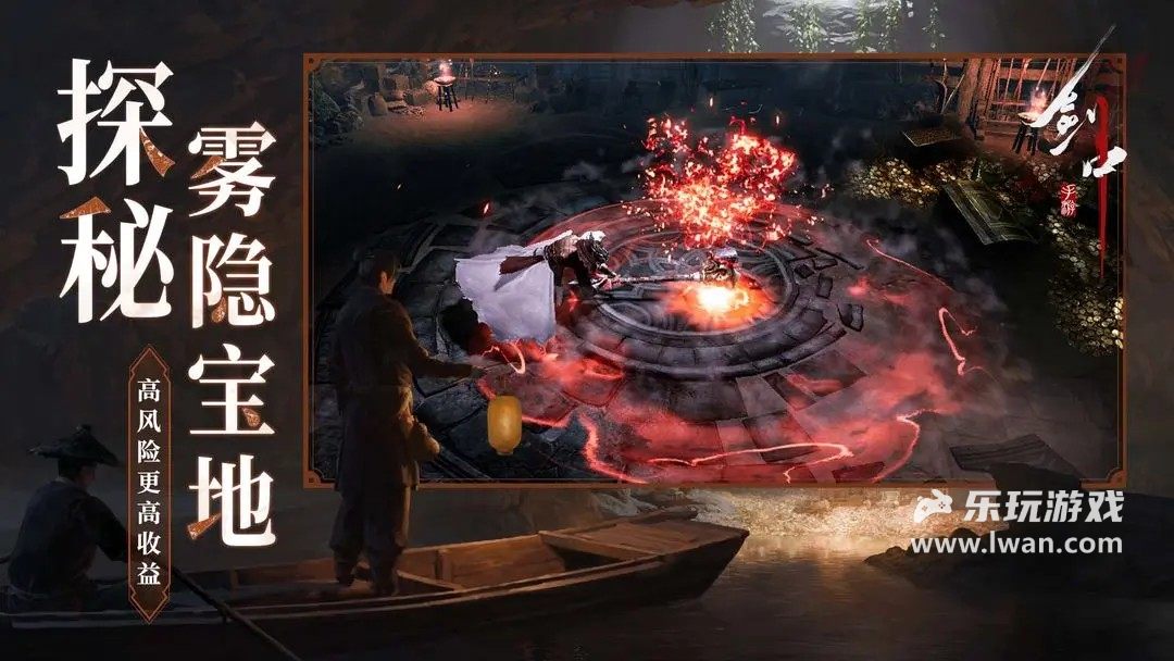 劍中3