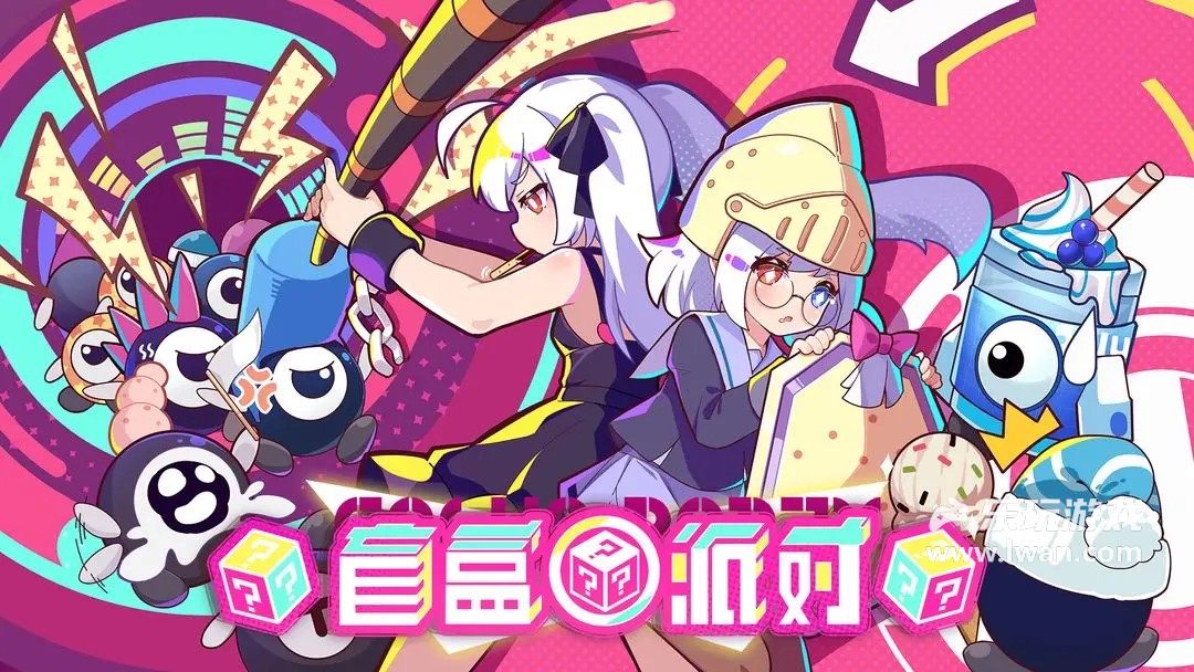 盲盒派對1