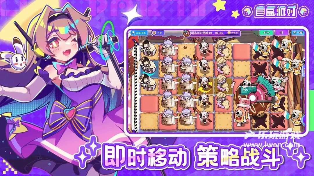 盲盒派對2