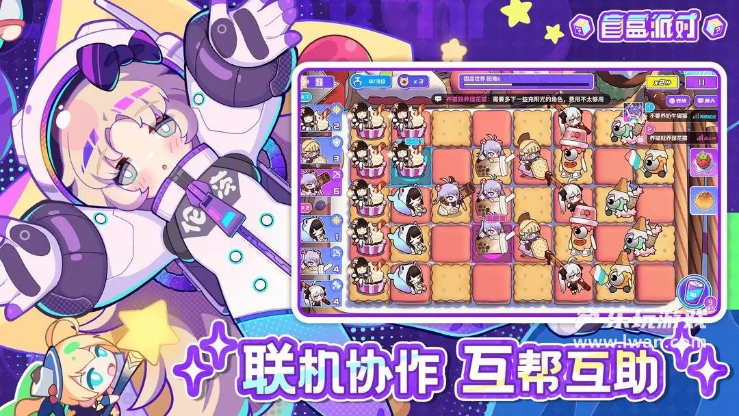 盲盒派對4