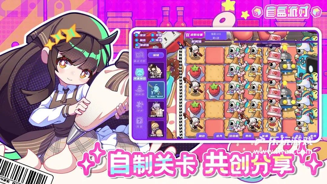 盲盒派對3