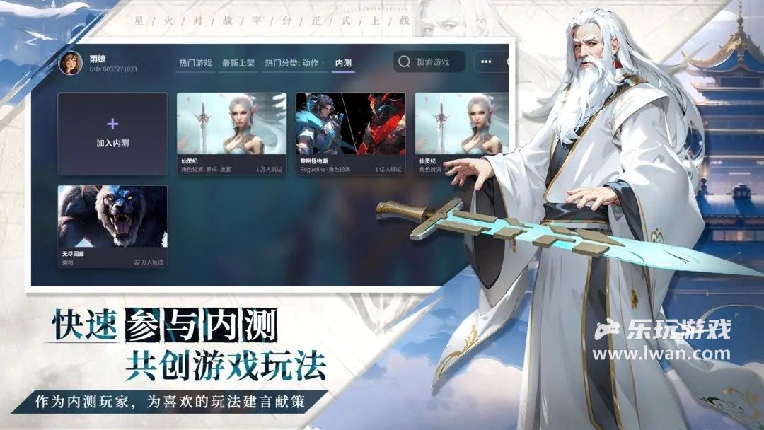 星火對(duì)戰(zhàn)平臺(tái)4