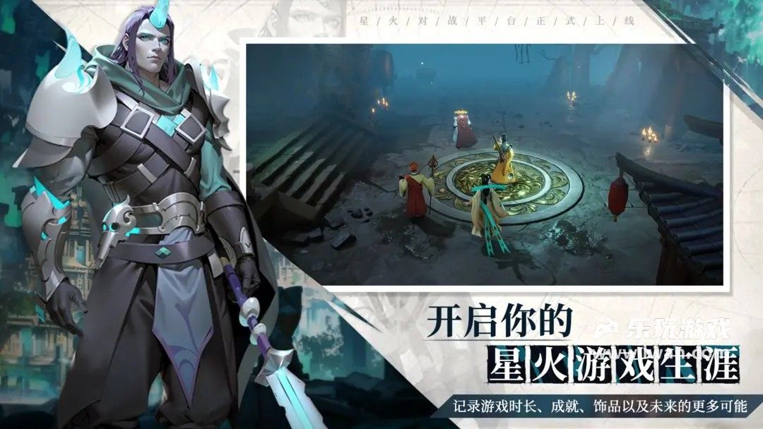 星火對(duì)戰(zhàn)平臺(tái)5
