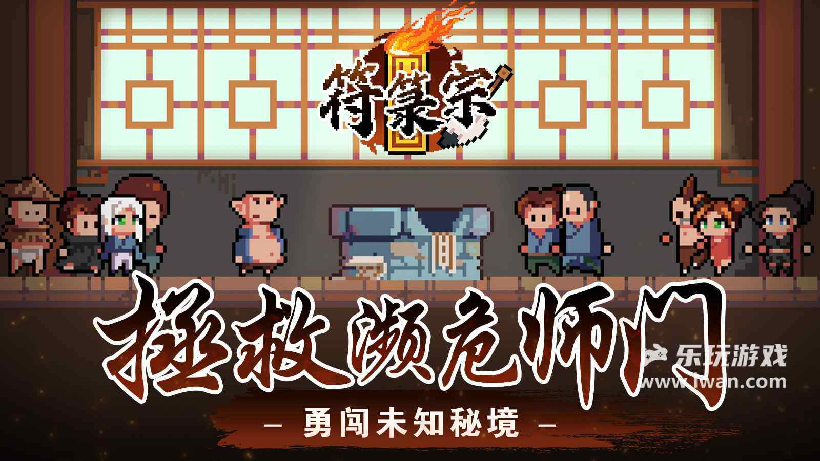 符箓宗1
