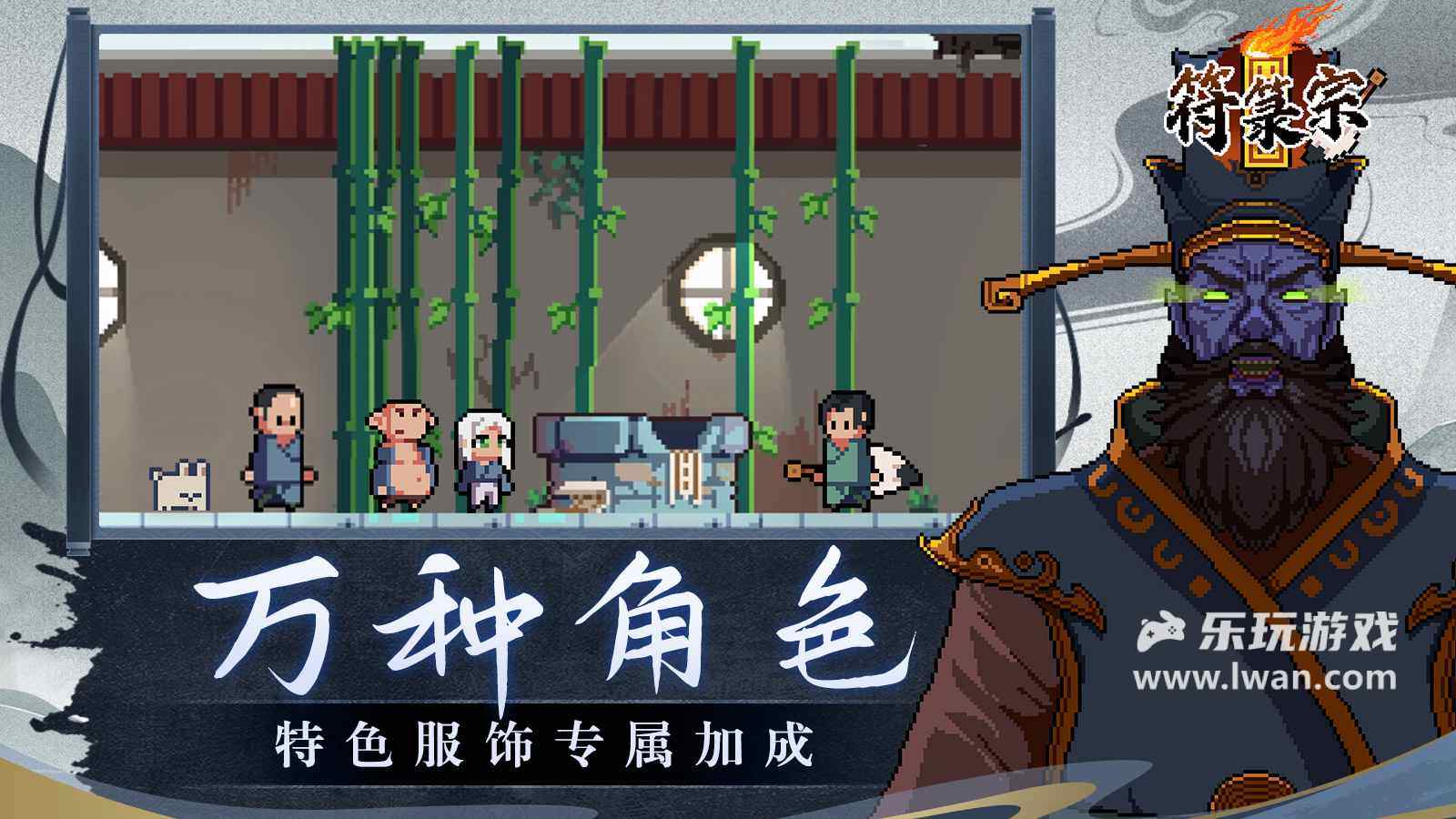 符箓宗4