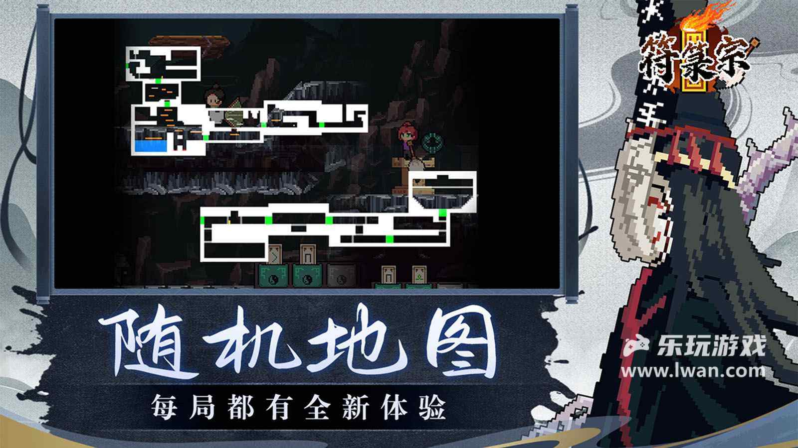 符箓宗5
