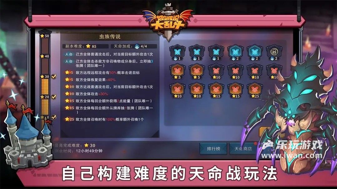 城堡傳說大亂斗5