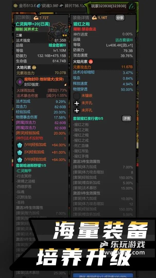 無限升級2