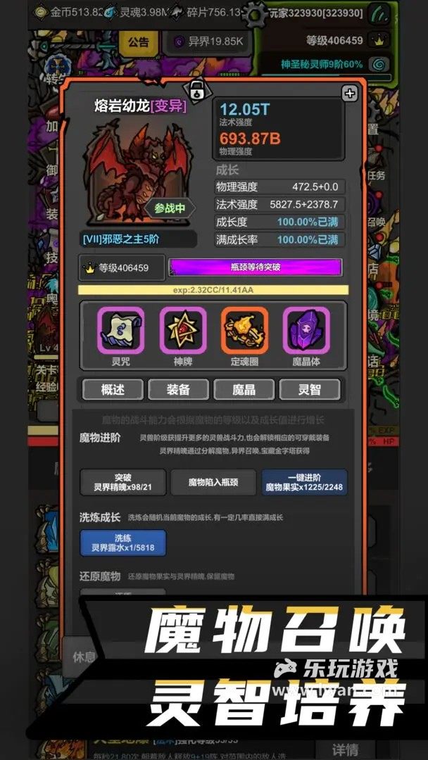 無限升級4