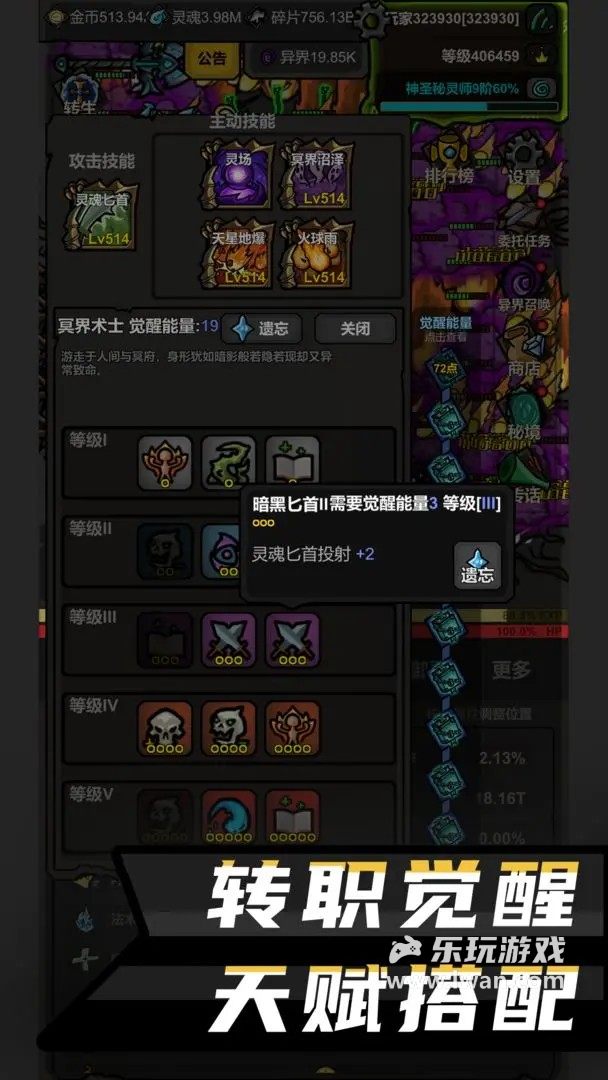無限升級3