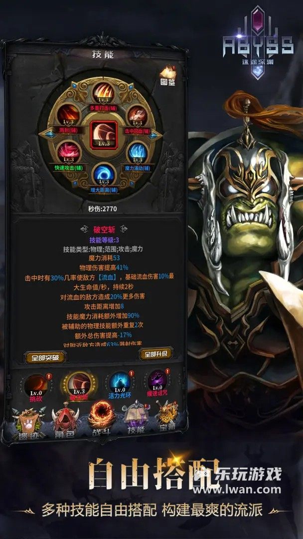 迷途深淵4