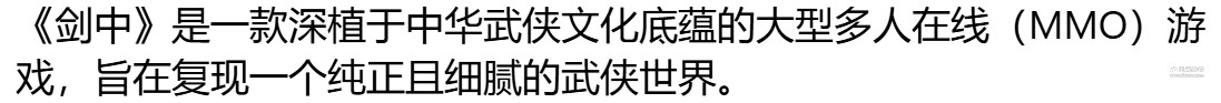 玩了《剑中》，我连夜下了一个反诈APP丨乐玩独家测评宣传图15