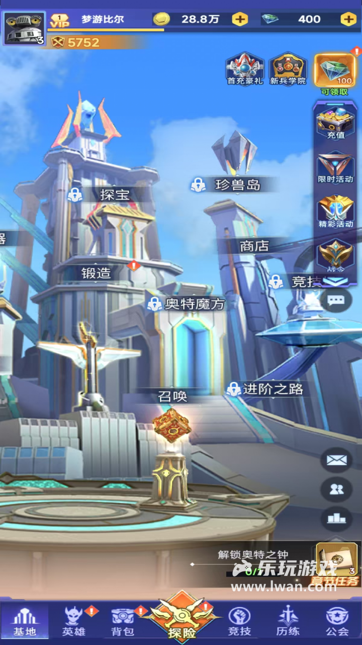 奥特曼格斗之热血英雄2